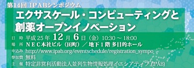 2013sympo