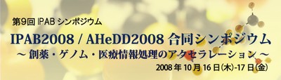 IPABdatebanner.jpg