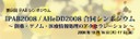 IPABdatebanner.jpg