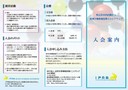 ipab pamphlet jpeg