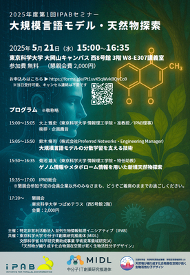 ipab2025