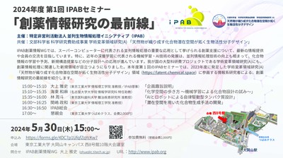 ipab2024